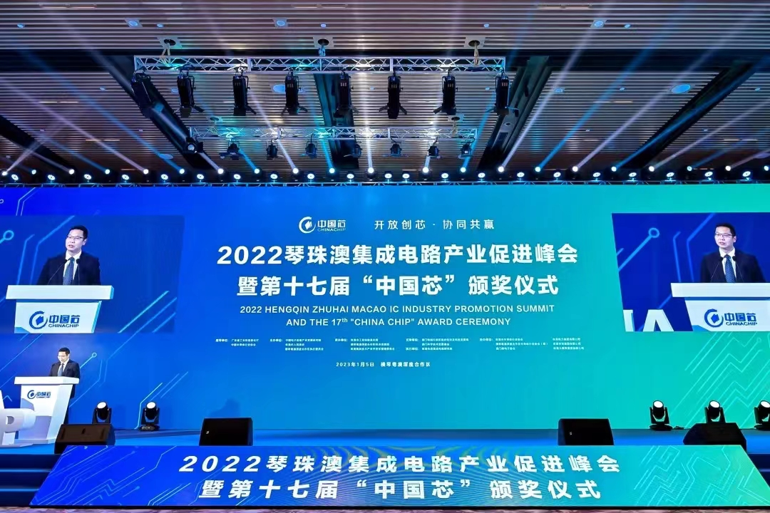 米兰电竞微荣获2022年“中国芯”优秀市场表现产品奖