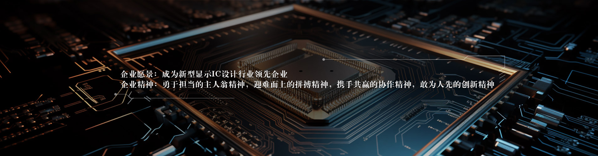 上海米兰电竞微电子股份有限公司